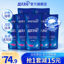 蓝月亮洗衣液袋装机洗专用薰衣草香袋装补充装500g*12袋官网正品