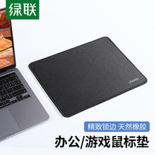 绿联 鼠标垫办公游戏动漫 电竞大号布面橡胶鼠标垫 笔记本电脑桌垫 黑色加厚防滑260