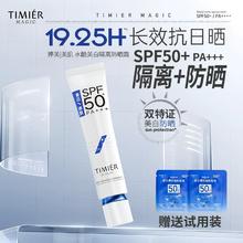 TIMIER MAGIC 可用券！婷美美肌 美白隔离防晒霜官方旗舰店正装35g（送小样2个）