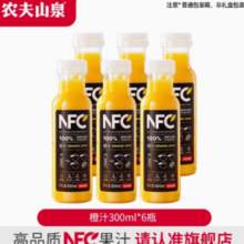百亿补贴！NONGFU SPRING农夫山泉 NFC果汁橙汁300ml*6瓶礼盒装