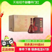 88VIP会员：剑南春 火玲珑 52%vol 浓香型白酒 500ml*6瓶