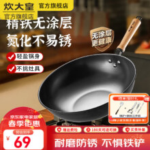 炊大皇  COOKER KING炒锅精铁锅家用炒菜锅无涂层不粘锅电磁炉平底煎炒锅燃气灶适用 30cm 无盖|精铁无涂层 炒锅