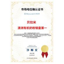 贝拉米 经典系列 有机婴儿奶粉 澳版
