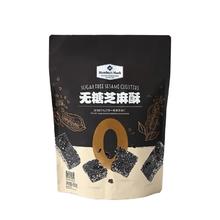 百亿补贴：MEMBER'S MARK 无糖芝麻酥 650g 黑芝麻酥 独立小包装