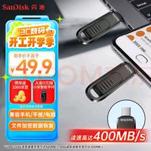 SanDisk 128GB Type-C USB3.2 手机U盘CZ480 读速高达400MB/s 数据恢复 加密 手机平板电脑优盘