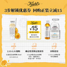 Kiehl's 科颜氏 旅行装金盏花洁面洗面奶回购送15元券O