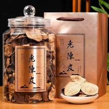 广东特产新会老陈皮茶罐装250g