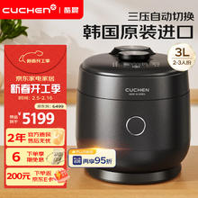 酷晨 CUCHEN 电饭煲韩国原装进口3升3-4人小电饭锅 SPE0671