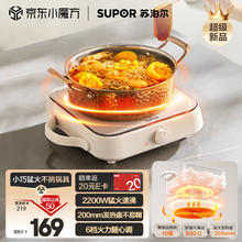 苏泊尔 COCO电陶炉 C22-CS16