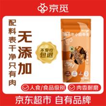 京觅 狗零食阿根廷进口烘干牛小肋骨条磨牙棒牛肋排骨 100g