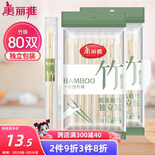 美丽雅 一次性方头竹筷 家用外卖打包餐具 80双