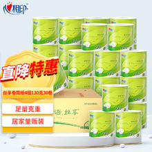 限移动端、京东百亿补贴：心相印 plus会员:心相印 有芯卷纸 茶语丝享4层130克30卷