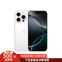 苹果 Apple iPhone 16 Pro 5G手机 256GB 白色钛金属
