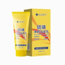 plus会员、京东百亿补贴:KOOGIS天然硫磺洗面奶 100g 买一送一