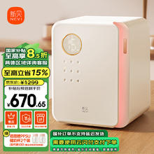 新贝 婴儿奶瓶消毒烘干一体机 25L8032