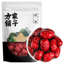 方家铺子中华老字号 新疆灰枣500g 红枣果干新疆特产 泡茶煲汤煮粥零食