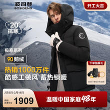 波司登 极寒90鹅绒短款羽绒服B40142301 8056 XL 185/104A 160-170