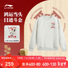 李宁 LI-NING 肖战同款丨日进斗金系列卫衣男子新年红色套头舒适时尚卫衣 花灰瓦灰色-9 2XL