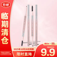 珂拉琪 Color Key珂拉琪精雕自动眉笔02浅茶棕