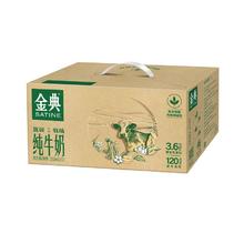 百亿补贴：伊利 2月产伊利金典纯牛奶如木礼盒装 250ml*12盒*1箱