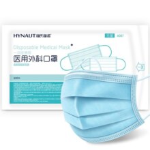海氏海诺一次性医用外科口罩无菌三层防护含熔喷布黑色男女透气成人家用 蓝医用外科口罩 100只【10只/袋x10袋无菌】