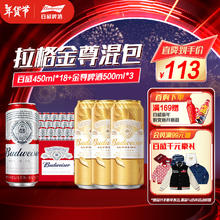 百威 淡色拉格啤酒 450ml*18听+金尊啤酒 500ml*3听