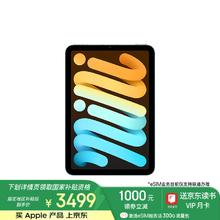 苹果 Apple iPad mini 7 2024款 平板电脑（A17 Pro、128GB、5G版、蓝色）