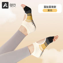 奥义 瑜伽袜子防滑专业女普拉提训练透气五指薄室内运动健身专用袜四季