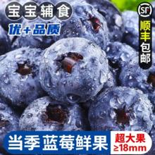 125g*2盒 云南高山蓝莓 顺丰包邮