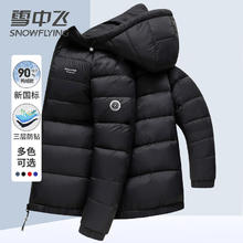 雪中飞 90鸭绒轻薄羽绒服男女同款连帽时尚秋冬保暖情侣外套男160