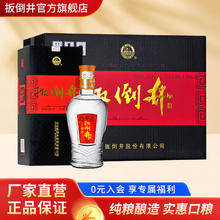 扳倒井 白酒 口粮酒自饮送礼白酒 52度 500mL 6瓶 整箱装