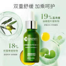 Cosmetic skin solutions橄榄积雪草精华液30ml CSS油橄榄补水舒缓护肤品面部精华新年礼物
