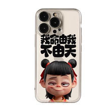 哪吒手机壳 1个装
