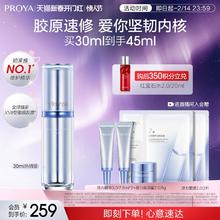 【情人节礼物】珀莱雅源力精华3.0保湿修护弹嫩紧致抗皱舒缓泛红
