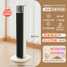 华凌 美的华凌暖风机家用取暖器语音智能卧室办公室冬季取暖神器烤火炉