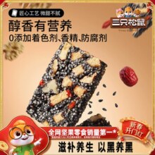 【三只松鼠_黑芝麻核桃软糕470g】糕点坚果切糕健康早餐休闲零食