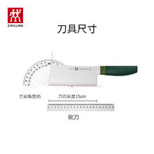 双立人 NOW S 砍骨刀 青柠绿 厨房用具
