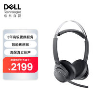 戴尔 Premier 主动式降噪无线耳机 - WL7022 主动式降噪 HI-FI高保真 智能传感器 办公耳机