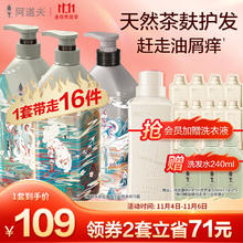 阿道夫 山海经洗护套装 洗发水350ml*2+护发素350ml