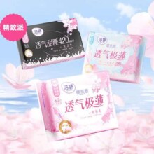 洁婷 卫生巾20片 全家福任选*7件