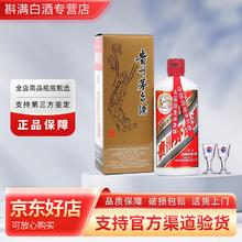 茅台 MOUTAI 贵州茅台酒 飞天茅台53度500毫升 酱香型白酒 53度 500mL 1瓶 飞天茅台出口版