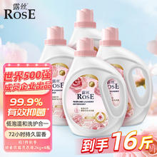 露丝 ROSE 花香四季酵素防霉洗衣液16斤 持久留香抑菌除螨室内晾干无异味