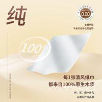 清风 挂抽底部抽纸1提