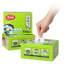 美丽雅 一次性保鲜膜套食品级保鲜罩 厨房冰箱松紧袋 大小通用保险膜套 一次性保鲜罩*100只