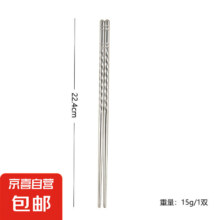 不锈钢筷子螺旋款 2双