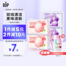 波普专研 BOP 牙线棒牙线家庭装超细果味便携正畸牙签线剔牙线儿童牙线