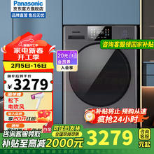 松下 Panasonic 10公斤超薄滚筒洗衣机 全自动大容量 BLDC变频电机 XQG100-E17F