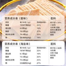 88VIP会员：南国 椰子味饼干椰香薄饼80g×2盒薄脆饼干休闲零食小吃海南特产