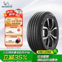 米其林 耐越 ENERGY MILE MI 轿车轮胎 经济耐磨型 225/50R17 98W