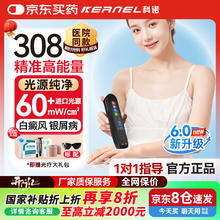 科诺 KERNEL 308白癜风治疗仪LED紫外线光疗仪家用医用银屑病白斑烤灯CN-308P6
